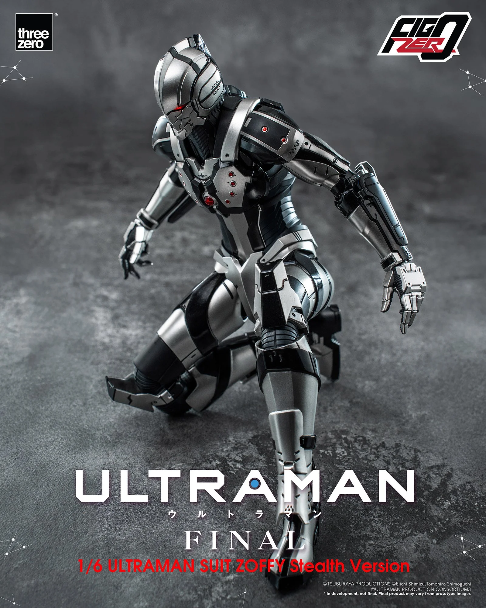 フィグゼロ 1/6 ULTRAMAN SUIT ZOFFY ステルス・バージョン」が1/2予約
